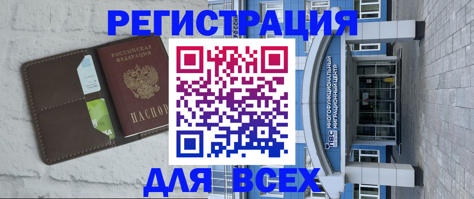 временная регистрация надежно в Красногорске